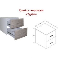 Детская Турбо тумба с ящиками